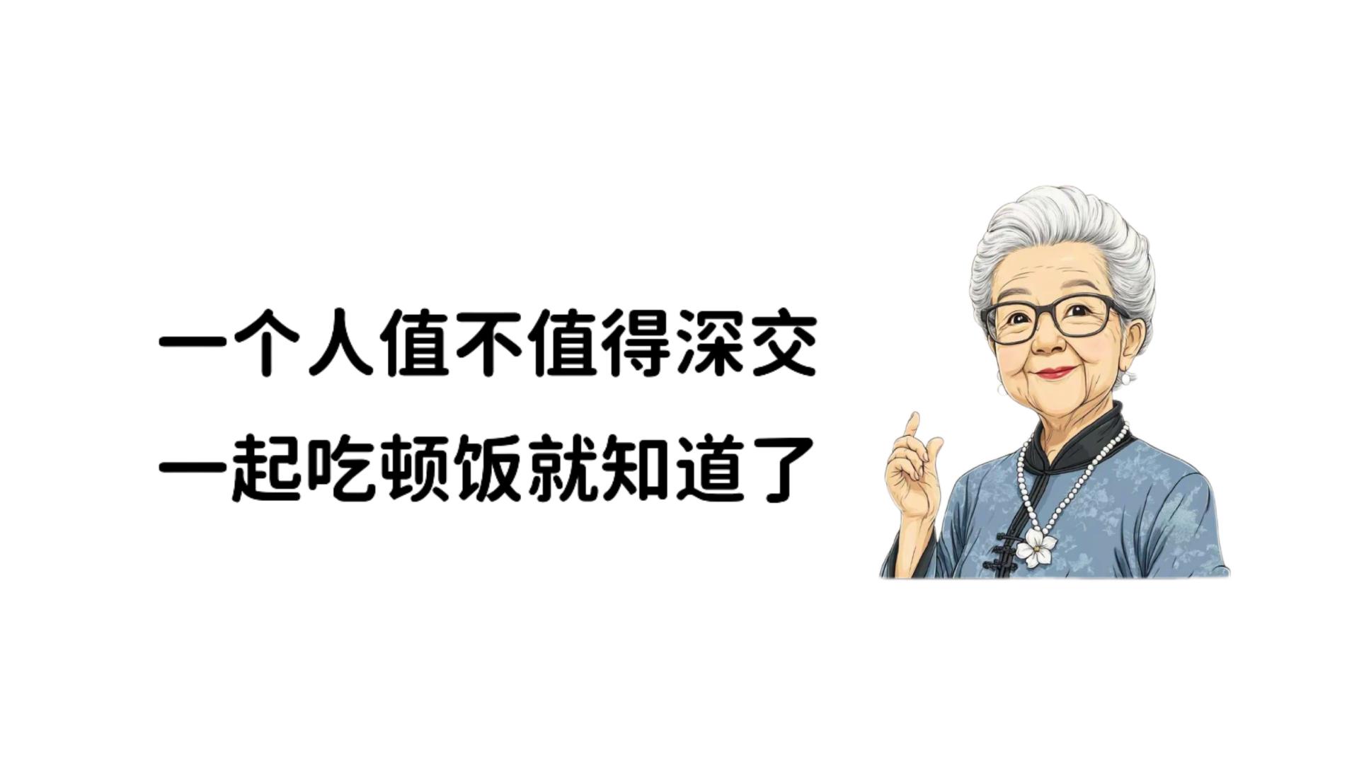一个女人在这三个地方装穷，会越来越有钱