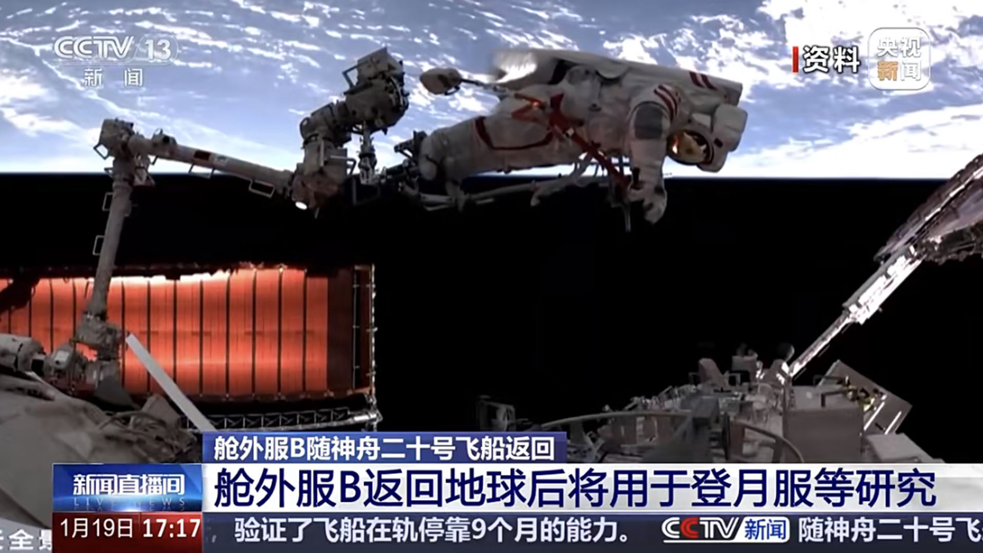 舷窗都被撞裂了，高温咋没从裂缝往里钻？中国飞船做对了什么？“太空修船”有后续：神二十飞船带回来一套衣