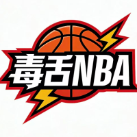 毒舌NBA
