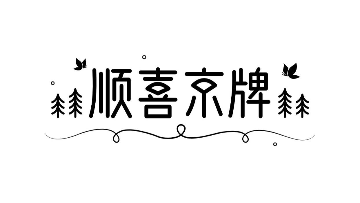 京牌夫妻过户后，还能参加家庭摇号吗？
