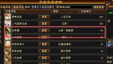 天龙怀旧服：80元宝捡漏2198野生獾之后，80金又捡漏2240的黑老虎