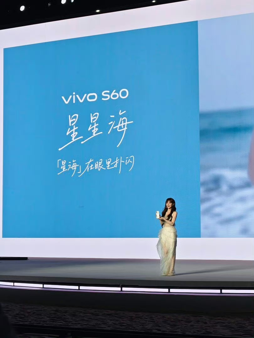 vivo S60系列发布，精准拿捏女生喜好