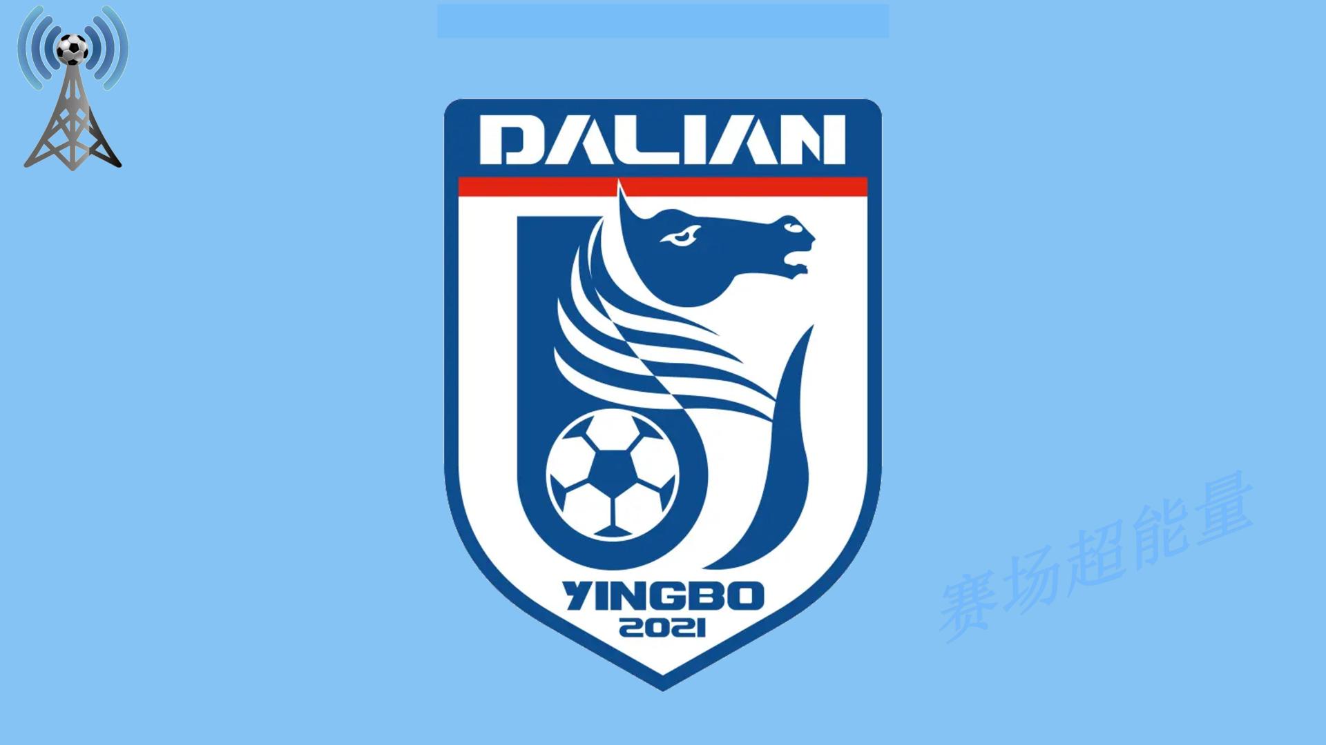 2026中超16强速览（8），大连英博，拒绝魔咒