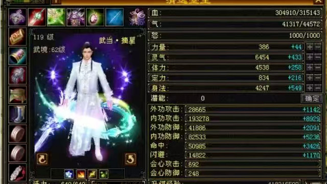 天龙怀旧服：偏科到伤害直达1.3万冰攻击的武当！这面板是真的？