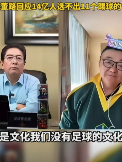 董路通过“印度15亿人为何挑不出一个全红婵”的反问，在回应水均益“14亿人选不出
