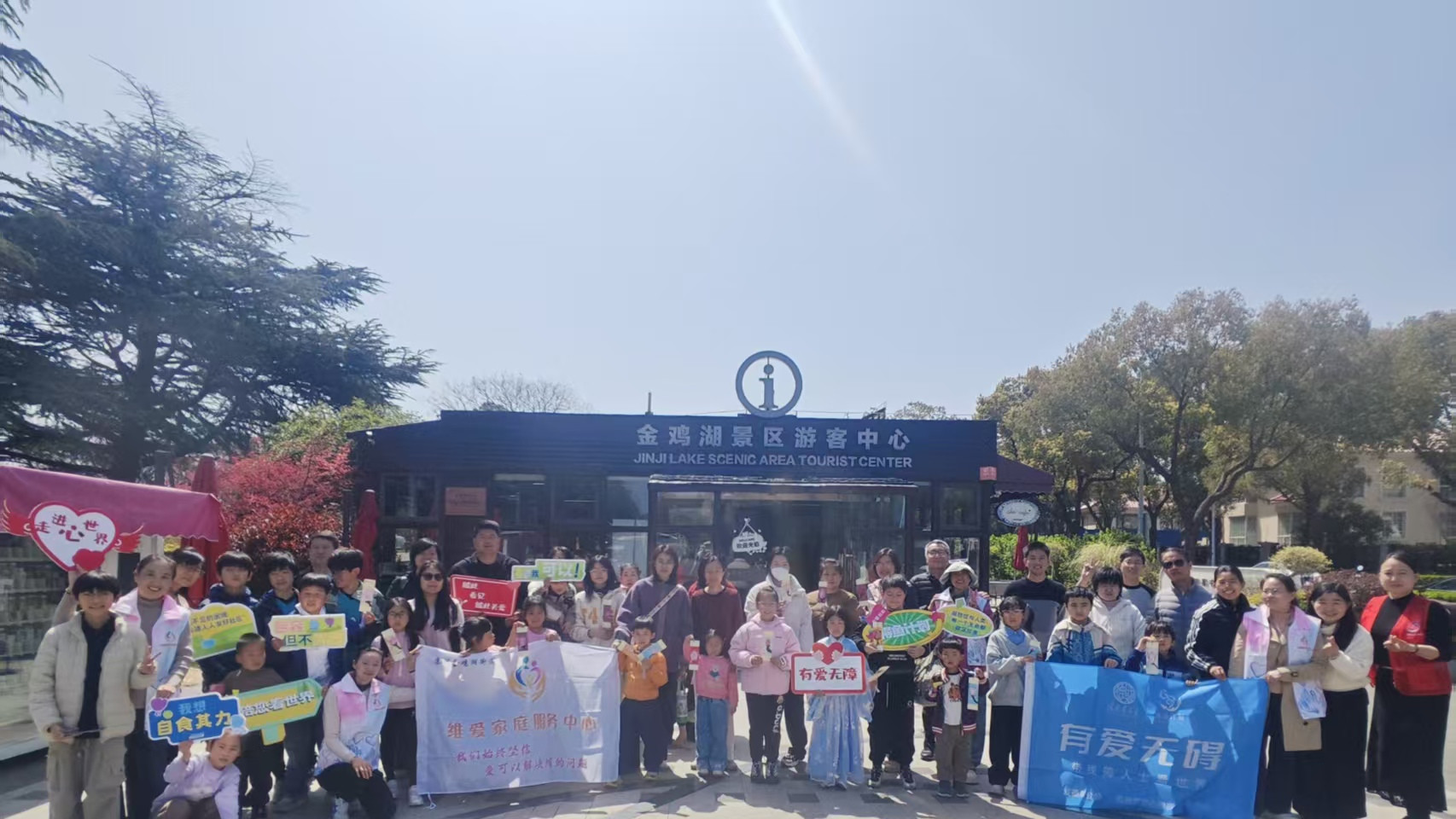 春风渡星湖，大爱暖童心