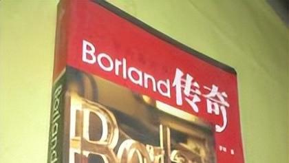 DOS时代令微软胆寒的编程神厂：Borland，凭啥让程序员记了30年？