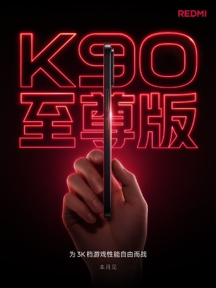 不到3000元！小米新机官宣：8500mAh+内置风扇，本月
