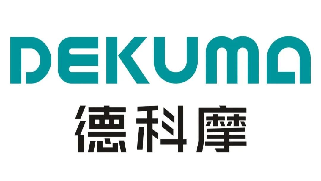 德科摩重点支持2026第九届国际管路制造技术与应用大会