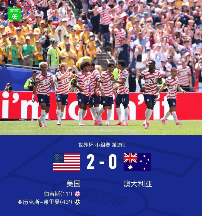2026世界杯两大东道主锁定第一提前出线。本届世界杯由美国、墨西哥、加拿大联合承