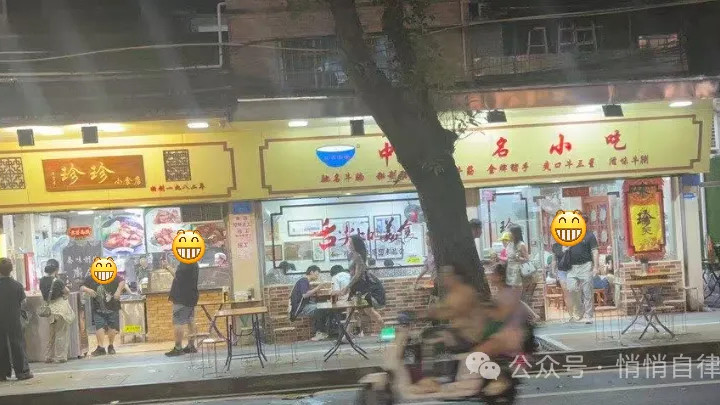 广州1982年成立至今的小吃店