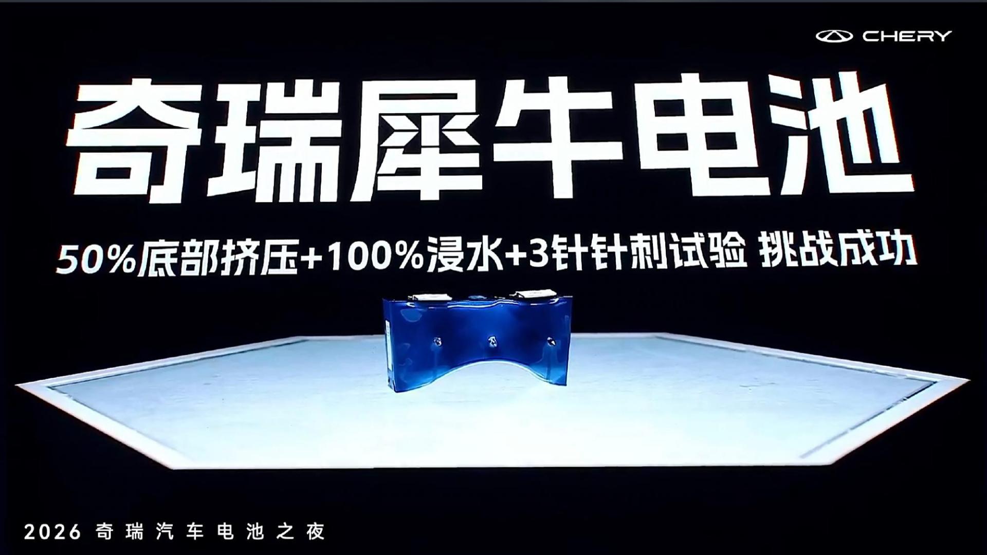 8分钟充500公里！奇瑞犀牛固态电池，是黑科技还是噱头？