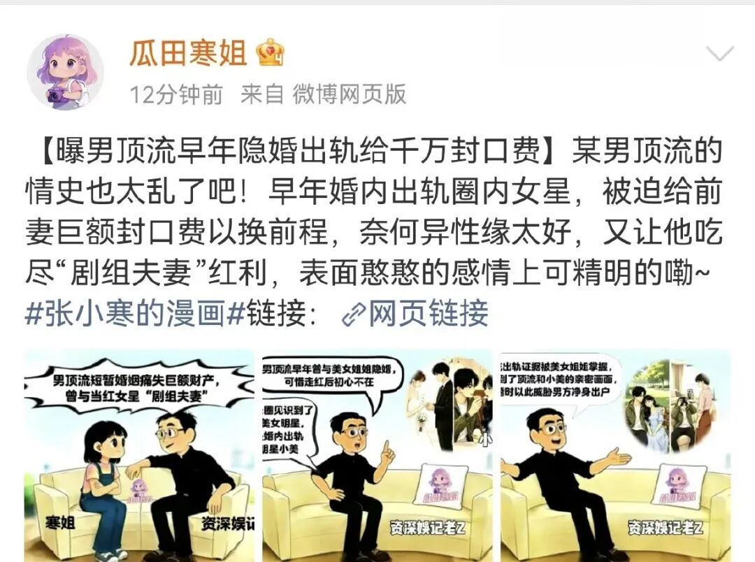 黄景瑜得脏病，给前妻千万封口费！？