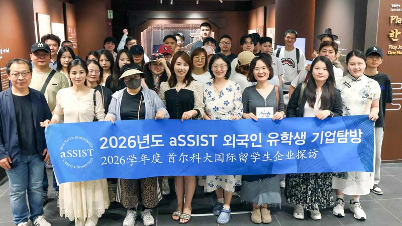 首尔科学综合大学院大学工学硕博企业探访 -网石游戏博物馆