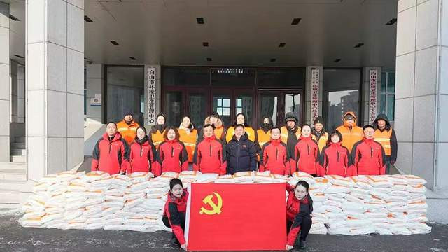 致敬环卫先锋  共迎新春佳节——白山方大集团走访慰问白山市环境卫生管理中心