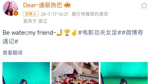 素颜同框的治愈力量：迪丽热巴与张小斐的“双向奔赴”