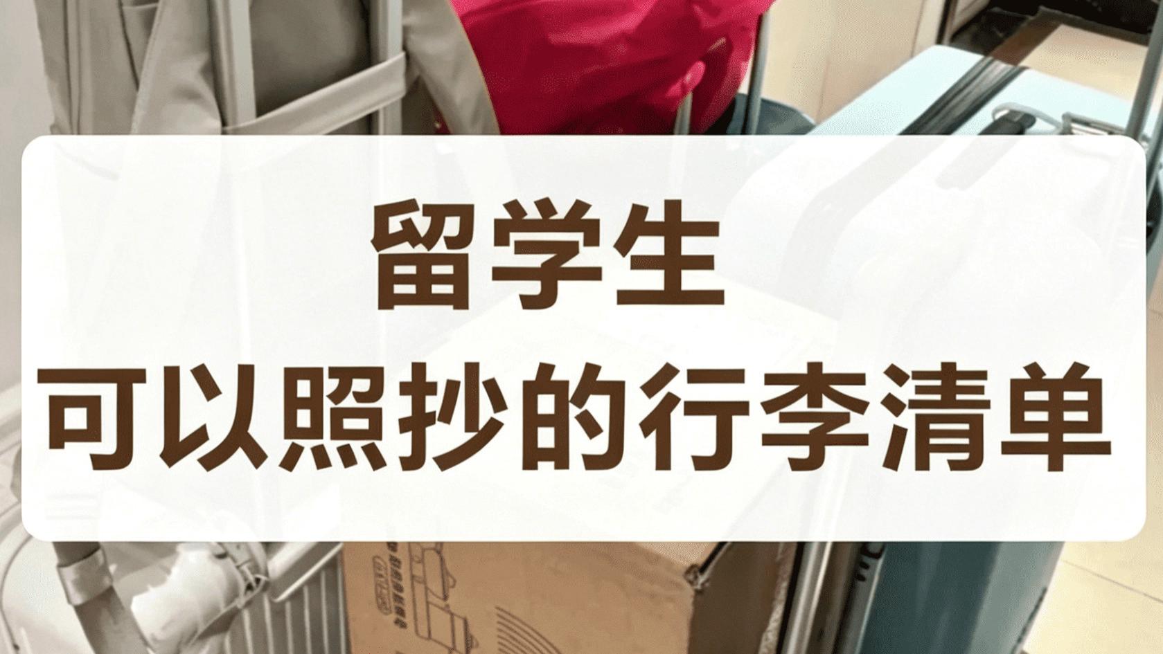 全部暴露！老留子的私藏好物大公开