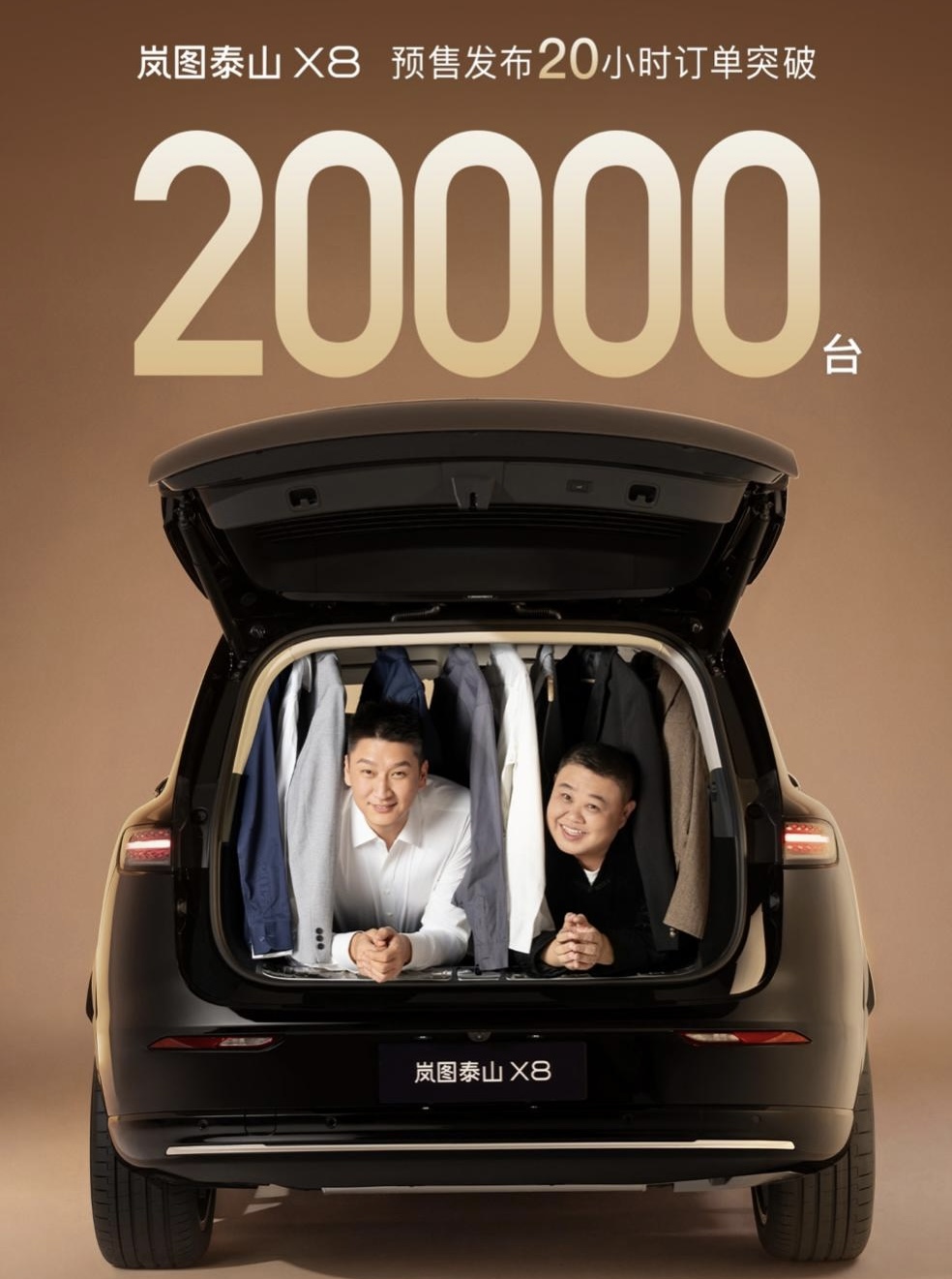 4月23日岚图官方消息，刚刚预售的岚图泰山X8在预售开启20小时后订单突破2万台