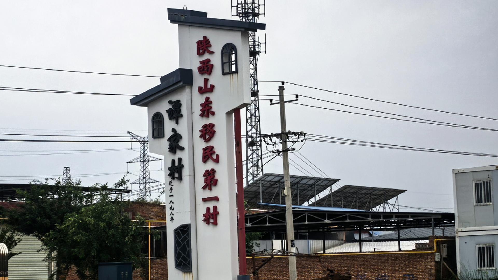 说山东话，唱大秦腔：山东人的“闯关中”，你所不知道的关中秘密