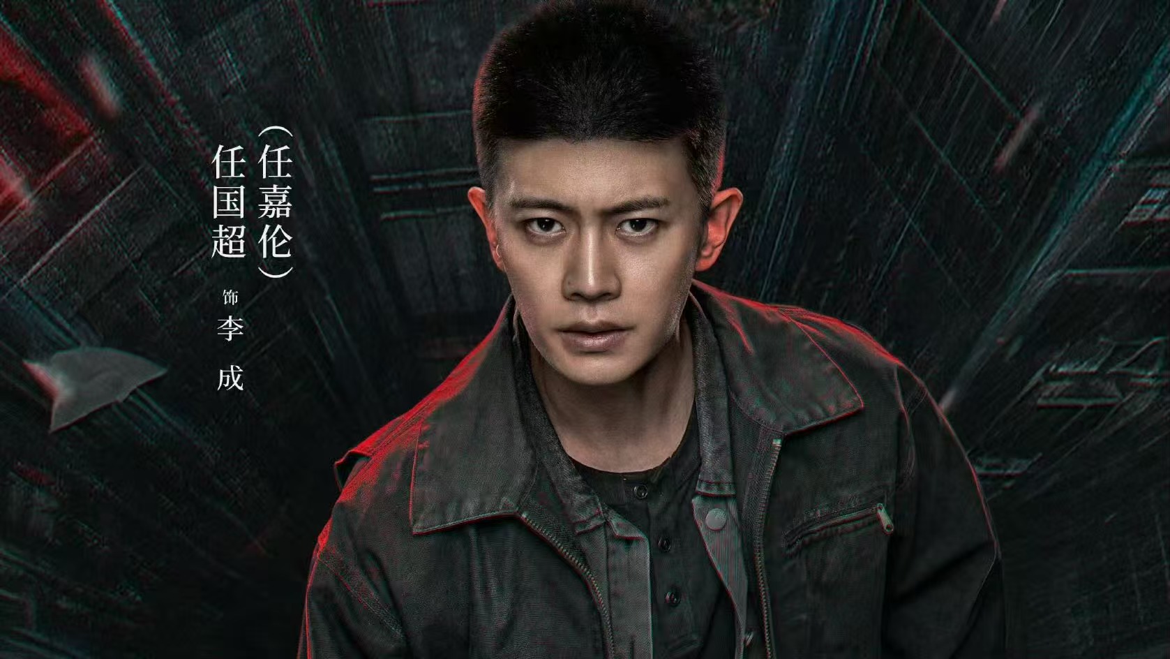 电视剧《深渊无间》开播，能成悬疑黑马剧吗？
由任嘉伦、秦俊杰等主演的刑侦悬疑剧《
