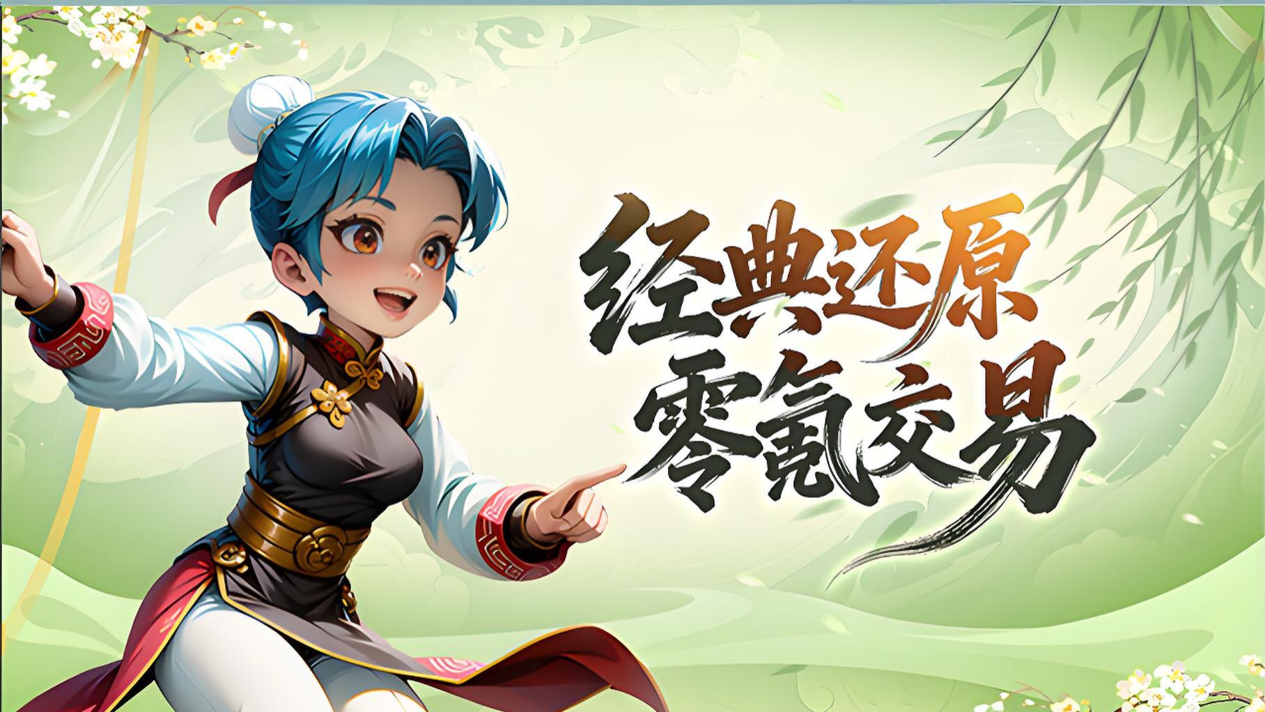 热江绿色版：六大经典职业齐聚，正邪双流派均衡无废职