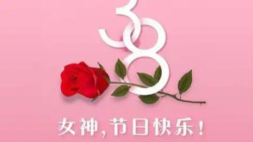 女神节送什么礼物给女生合适呢？送女性朋友礼物排行榜前十名盘点，超有意义