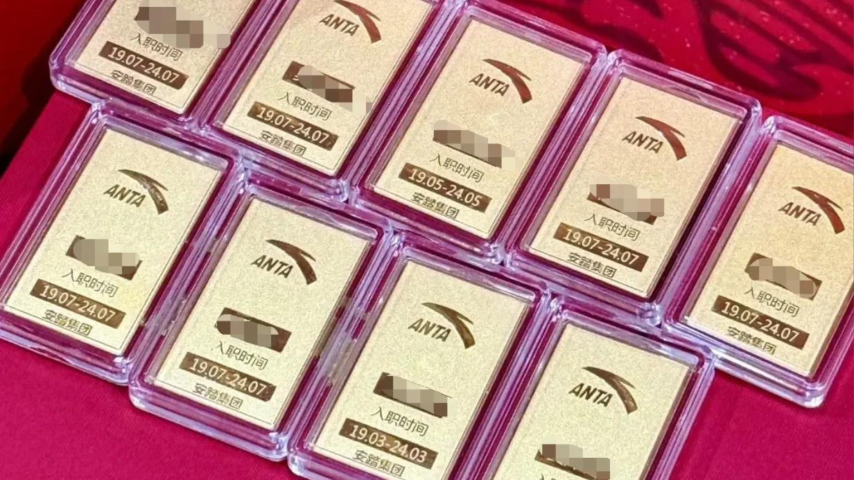 破防了！安踏给老员工发32g金条，员工：很正常，满5年就会有！