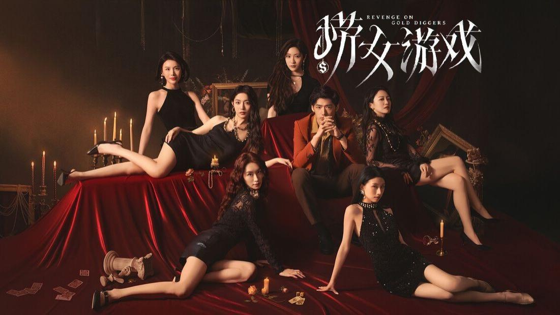 《捞女游戏》登陆主机平台，索尼任天堂微软齐力挺