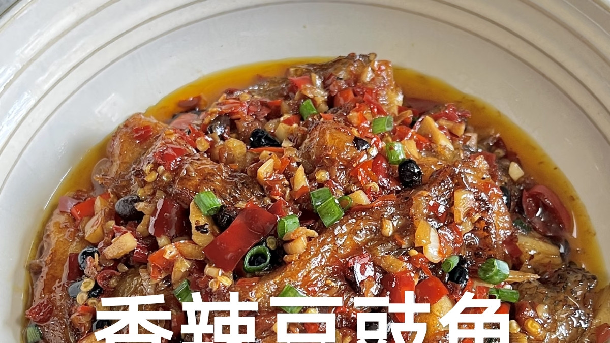 外焦里嫩，鲜辣回甘——一道香辣豆豉鱼的家常烹饪手记