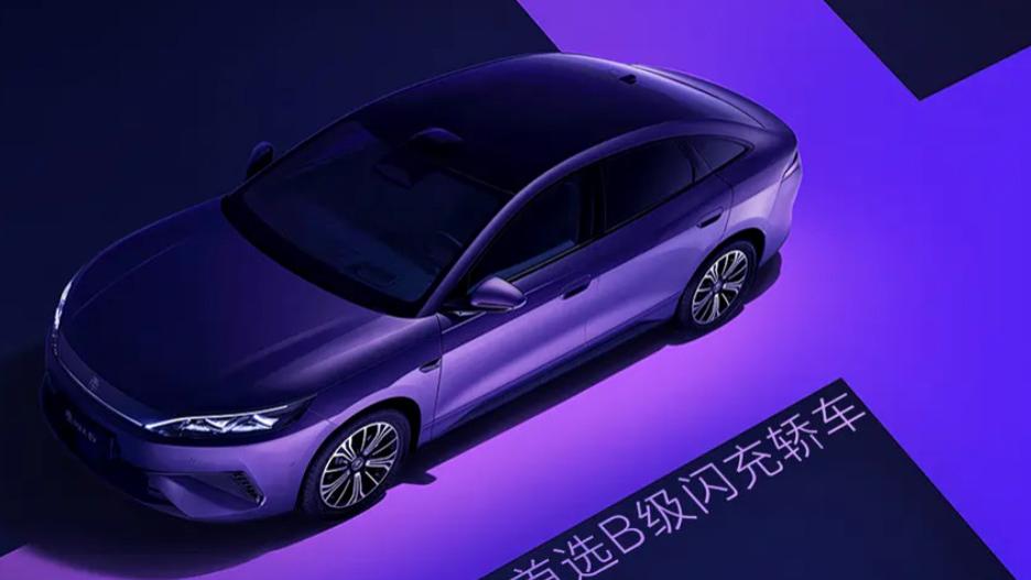比亚迪秦MAX预告图发布 提供插混动力和纯电动力可选