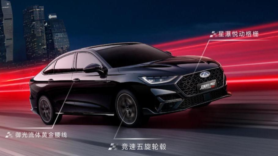 艾瑞泽8PRO 400T以卓越品质锁定15万左右汽车市场