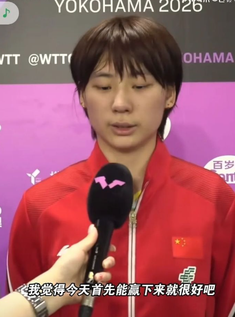 WTT横滨冠军赛女单赛场，国乒小将陈熠上演让二追三逆转好戏，赛后她直面镜头详细回