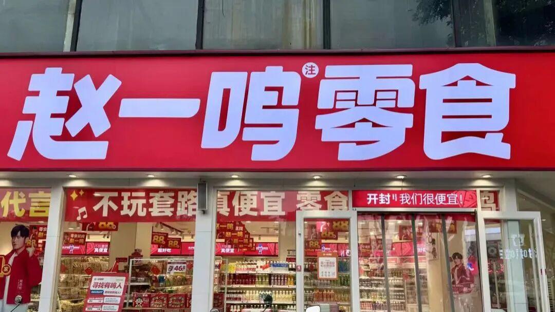 好想你业绩大反转！投资鸣鸣很忙浮盈37亿，红枣主业仍拖后腿