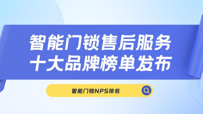 笑死！智能门锁售后坑太多？这份2026十大口碑榜单快收好，格行第一实至名归