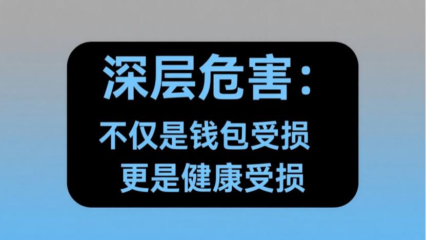 警惕除甲醛行业的“信息贩子”：谁在拿你的呼吸健康换快钱？