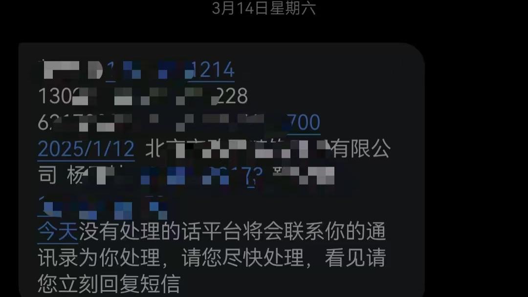 逾期后，催收为何能精准找到你的工作单位？
