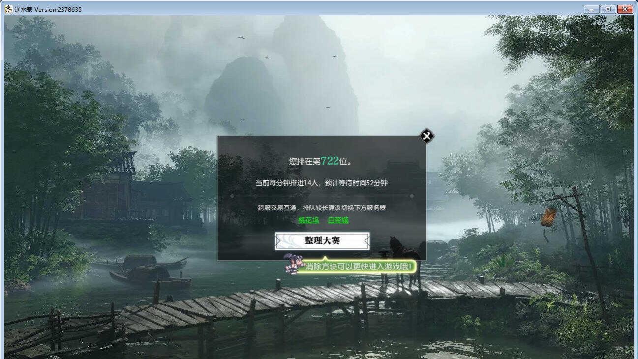 月入2万不是梦，逆水寒畅玩服经济系统，被玩成了“提款机”