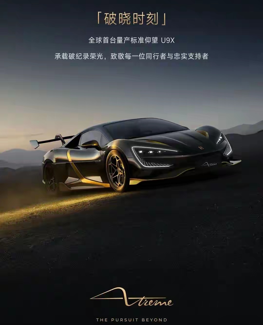 国产汽车企业比亚迪是最全面的，北京车展包场E3馆人流涌动，亮点多多。

天神之眼