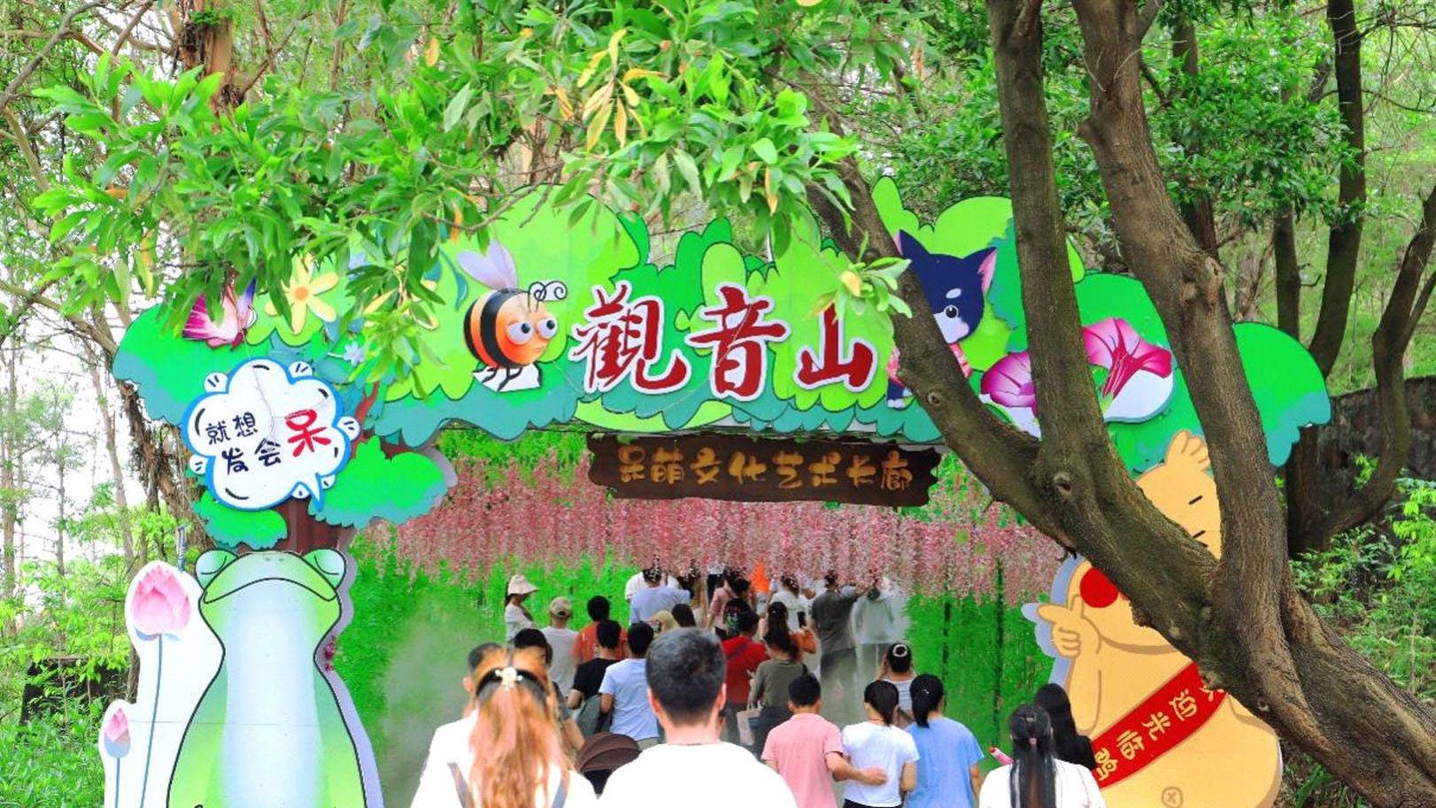 普惠莞民显担当 逆境坚守践初心 东莞观音山以福利暖民心、以勇气破困局