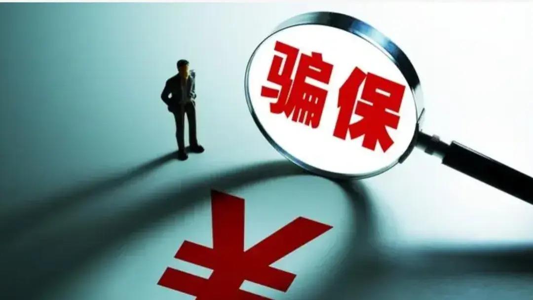 南天实录第180期：保险公司怀疑骗保拒赔  痕迹鉴定还当事人清白