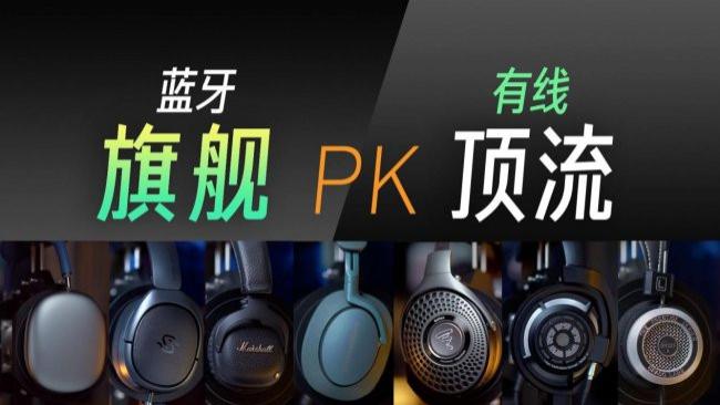 头戴式耳机什么牌子的好？头戴式耳机品牌排行榜前十名榜单推荐
