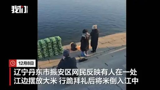 10位大妈放生30袋大米，网友喊话：下次放生黄金
