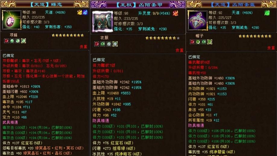 天龙：白嫖玩家最好命！一人拥有九星项链九星帽子？超越99%玩家