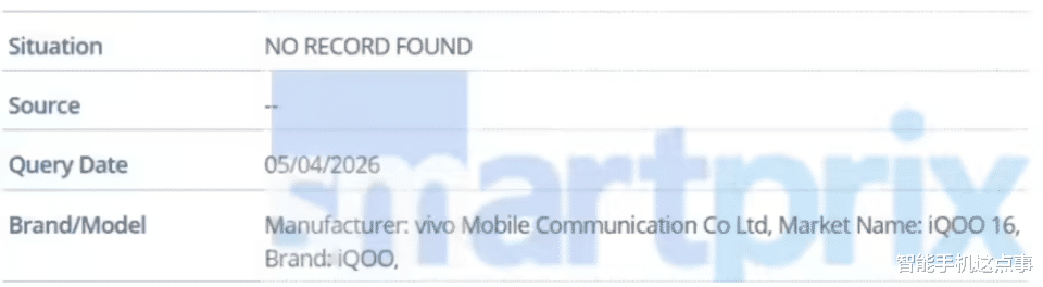 iQOO 16：认证信息已流出！iQOO中端线：也要上风扇！