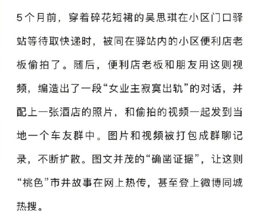 取快递的正常画面被偷拍，被配上酒店照片编造成出轨故事，传得满城风雨。
她不在乎赔