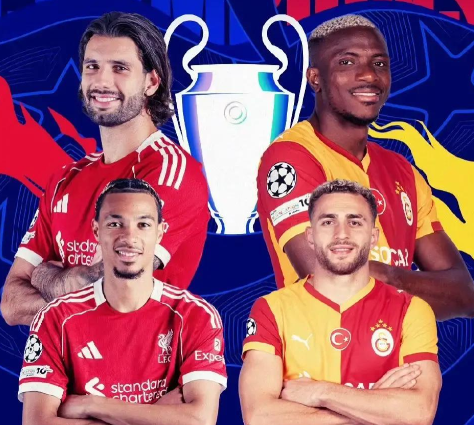 欧足联这回，又在“抽签”上玩心眼儿了。安排利物浦对上加拉塔萨雷，明眼人一看就知道