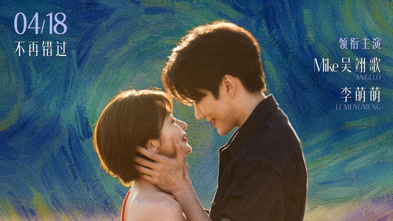 《不能错过的只有你2》全国上映，再续烟火温情戳中人心