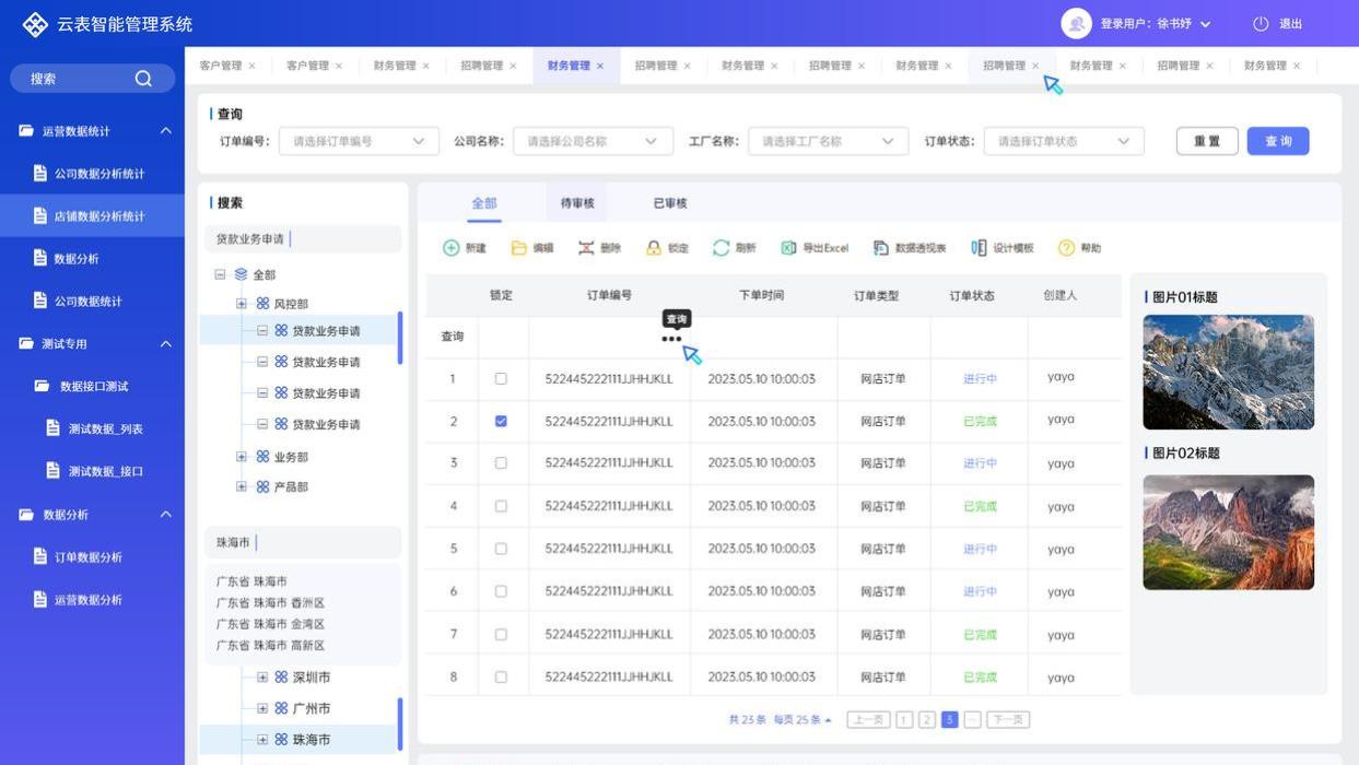 低代码平台是什么意思？搭建教程（从小白到上手）