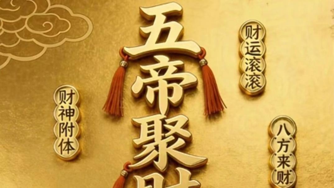 中体大乐乐2026052信心预测❤️咖啡分析师