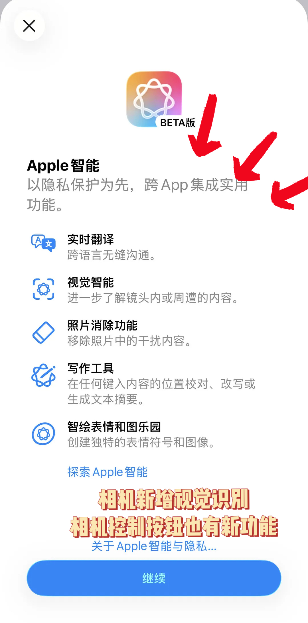 半夜醒来，发现iPhone多了个“Apple智能”！国行AI这是悄悄来了？